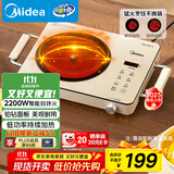 美的（Midea）电陶炉煮茶电磁炉家用新型电磁灶 2200W大功率智能双环做饭炒菜用火锅电池炉围炉煮茶炉MC-HW22E05