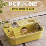 过凡（GUOFAN）小仓鼠笼防越狱全景仓鼠透明安全屋豪华大别墅双层平台仓鼠笼子