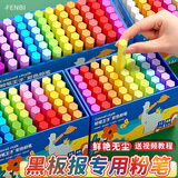 金值36色/72支彩色粉笔无尘粉笔黑板报专用粉笔儿童家用粉笔教师专用粉笔无尘无毒黑板绘画开学季必备