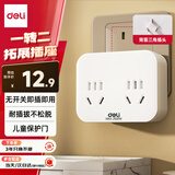 得力（deli）3C认证国标插座 一字形无线插座/转换插头/电源转换器/一转多插座/插排/排插 无控一转二 LU5011