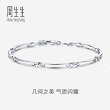 周生生 Pt950铂金白金手链女款 33195B 计价 17厘米7.1克