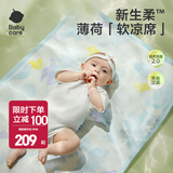 bc babycare婴儿薄荷软凉席宝宝透气儿童幼儿园席子抑菌凉垫夏季 蓝茵乐章 65*120cm