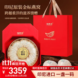 福东海干燕窝燕盏200克 40盏【送礼款】印尼进口溯源送妈孕妇补营养礼盒