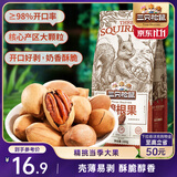 三只松鼠碧根果 每日坚果炒货干果进口休闲零食小吃160g/袋