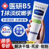 五羊美肤抗皱护手霜女士保湿滋润嫩白淡化细纹粗糙凡士林护手霜75g