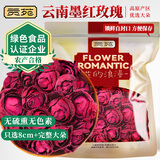 贡苑云南墨红玫瑰花茶110g大朵新花冠王无硫重瓣特玫瑰级花草茶叶