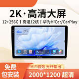 飞歌（FlyAudio）车载智慧中控屏导航一体机适CRV凌派飞度皓影缤智XRV思域锋范杰德 X5MAX高通(12+256G)+倒车影像+安装