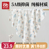 爱贝迪拉（AIBEDILA） 新生婴儿包单产房纯棉襁褓裹巾包被抱被春夏单层纯棉睡袋85cm