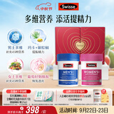Swisse斯维诗男女多维CP健康礼盒 VCVD男复维120片+女复维120片中秋礼物
