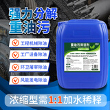 知微美重油污清洁剂浓缩型25L厨房油烟机地面油污净工业机械设备除垢剂