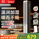 美的（Midea）【空间舒适】石墨烯暖风机/家用速热取暖器/全屋升温客卧两用电暖器/小太阳电暖气水润加湿HFS22ZM