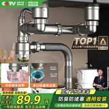 四季沐歌（MICOE）厨房洗菜盆下水管配件水槽水池下水器双槽洗碗池管道套装