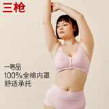 三枪【大胸前开扣文胸】无钢圈纯棉胸垫遮副乳柔软亲肤大罩杯内衣