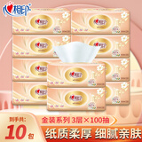 心相印抽纸 经典系列软抽家用餐巾纸面巾纸3层加厚100抽 3层 100抽*10包