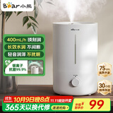 小熊（Bear）【银离子抑菌】加湿器家用大雾量 卧室婴儿轻音空气空调加湿器 办公室桌面小型国家补贴JSQ-Z50G2