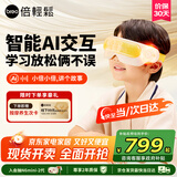 倍轻松眼部按摩仪See5K Pro  儿童护眼仪青少年学生眼保仪AI智能语音 热敷眼罩按摩器送孩子生日节日礼物