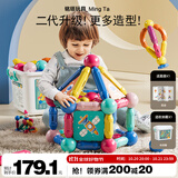 铭塔150件套磁力棒儿童玩具百变磁力片积木拼插拼装男孩女孩生日礼物