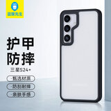 蓝猩先生 适用于三星s24+手机壳 Galaxy S24+保护套护甲超薄防摔防指纹保护壳 