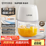 苏泊尔（SUPOR）婴儿辅食 绞肉机家用 小型多功能打泥搅拌机 宝宝辅食料理机蒜泥捣碎器 便携辅食机 SDS003