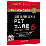 剑桥通用五级考试PET官方真题6（附MP3光盘1张）