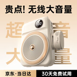 迎欧【全网热销100W+丨中公名师推荐】小蜜蜂无线扩音器老师讲课专用教学上课讲课喇叭腰挂麦克风导游 【升级大音量丨防啸叫】双麦版