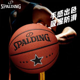 斯伯丁（SPALDING） 篮球限量版星空7号男子大学校成人青少年儿童室内外比赛训练耐磨 经典棕77-174Y