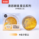 卡乐优（Coloyou）金沙星尘 液态玻璃假水无毒儿童夜光史莱姆橡胶泥橡皮泥起泡胶水来母泡泡非牛顿流体