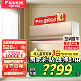 大金空调 (DAIKIN) 新二级 康达气流 变频静音 冷暖舒适壁挂式空调S226\/236WC 大1匹 二级能效 ATXS226WC-N金色