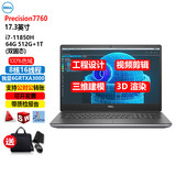 戴尔（DELL）Precision 7530 3551 7730 7740 7750 7760 可选16G独显17寸 专业移动图形工作站 机械3D建模设计 二手笔记本 23)7760 i711代64-
