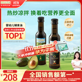 爷爷的农场核桃油牛油果油250ml*2瓶 法国进口食用油 赠婴儿宝宝辅食食谱
