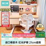 黑白调儿童C2儿童学习桌椅书桌学习桌儿童专用3-18岁实木可升降进口橡胶木