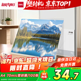 得力（deli）塑封膜a4 照片过塑膜 文件过塑机塑封机膜专用护卡膜/塑封纸 220*305mm 100张/包 70厚度 3819