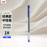 uni三菱 uni-ball UM-100蓝笔中性笔高颜值0.5mm蓝色签字笔商务学生考试刷题专用水笔水性笔 1支