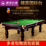 健英 JIANYING台球桌家用黑8美式标准桌球台室内中式八球桌球案JY206 9尺 红腿（赠集球器）+健英LED灯
