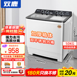双鹿商用家用洗衣机半自动双桶双缸大容量洗脱一体机 宾馆酒店饭店用大双杠双筒洗衣机 50公斤【纯铜电机+双不锈钢桶】曜石黑