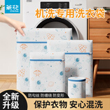 茶花洗衣袋洗衣机专用加厚毛衣内衣网兜衣服护洗袋大号网袋防变形 【4件套】大中小号+文胸细网
