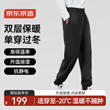 京东京造双层保暖运动裤秋冬通勤户外健身跑步休闲裤子男加绒百搭 黑色3XL