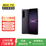 索尼 Xperia 1 IV (5G版) 二手手机 颜色内存参考质检报告 内存参考质检报告