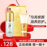 后（The history of Whoo）Whoo后拱辰享美玉琼精华隔离霜 粉色/绿色 遮瑕 控油 提亮肤色 绿色隔离套装(含洗面奶40ml)