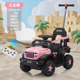 驰呗星儿童电动车手推车四轮遥控越野车男女宝宝生日礼物玩具车可坐人 双驱遥控-高贵粉（推把）