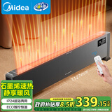 美的（Midea）石墨烯取暖器/节能电暖器/智能遥控/电暖气家用/浴室防水除菌/大面积速热踢脚线/移动地暖HDV22GR