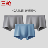 三枪（THREEGUN）内裤男四季可穿10A抗菌宽松透气平角内裤大码四角短裤头男生 组合4 （浅灰*2+蓝色） 3条 2XL