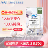 苏菲卫生棉条卫生巾大流量7支装 长导管棉棒游泳用姨妈巾 新手试用