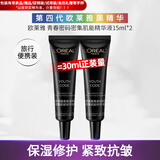 欧莱雅（LOREAL）精华小黑瓶紧致淡纹精华液补水保湿中小样护肤品旅行试用便携装 青春肌能精华液15ml*2