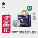 babycare皇室pro裸感纸尿裤mini装NB30片(<5kg)新生儿婴儿尿不湿超薄透气