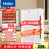 海尔（haier）空气净化器家用除甲醛过敏原雾霾 负离子除菌 雾霾除二手烟除菌办公室卧室智能净化机 KJ211F-A180A