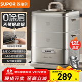 苏泊尔（SUPOR）电蒸锅 电煮锅 电火锅 多功能家用蒸包子锅 智能预约电热锅 12升不锈钢多用途锅ZN23FC660