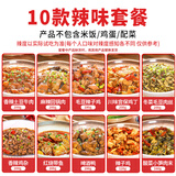 厨哈哈料理包预制菜外卖快餐速食批发商用家用加热半成品菜盖浇饭方便菜 辣味10款菜品组合1830g
