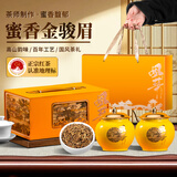 茗杰茶叶 特级金骏眉 武夷山红茶新茶茶叶礼盒装300g高端茶叶礼盒送礼