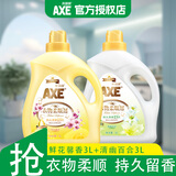 斧头衣物护理柔顺剂 3L大桶装 持久留香防静电婴儿宝宝可用 鲜花馨香3L+清幽百合3L